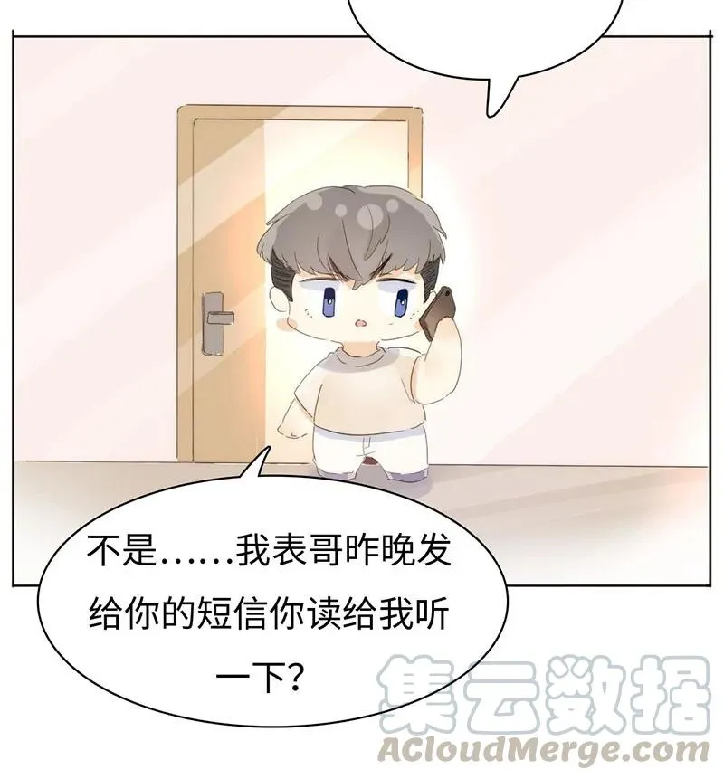 156 坐怀不乱 第25页