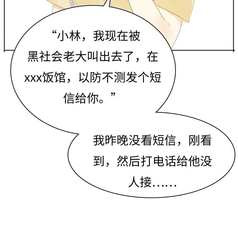 156 坐怀不乱 第27页