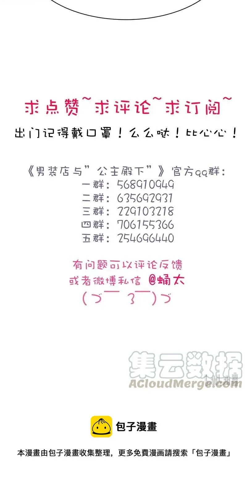 156 坐怀不乱 第29页