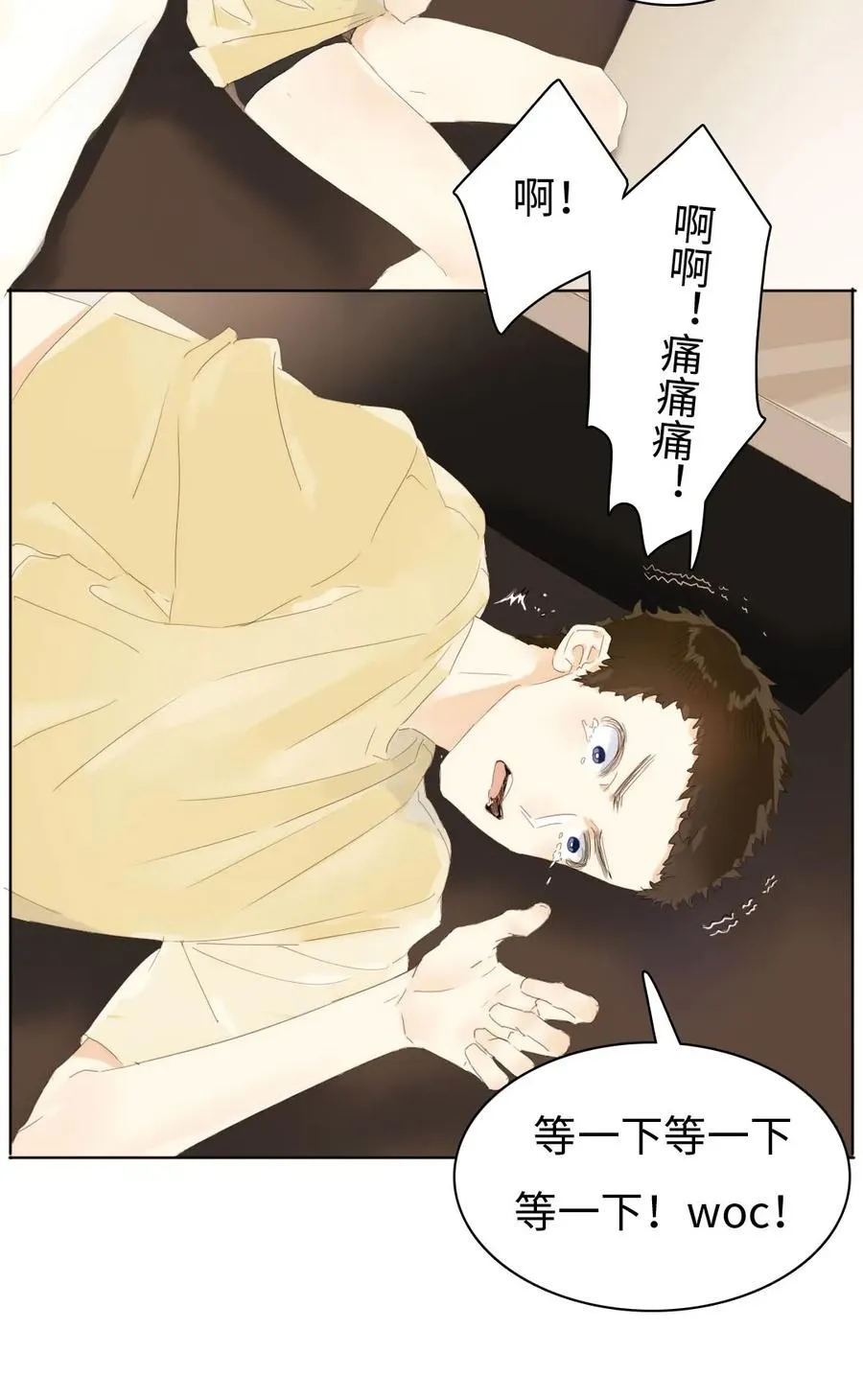 157 时运不济 第3页