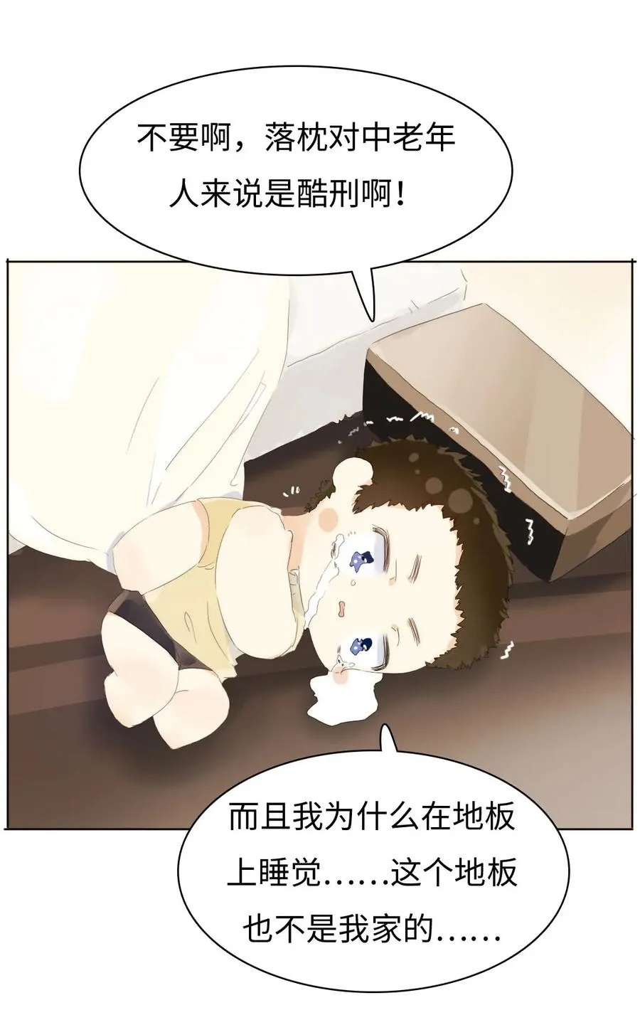 157 时运不济 第4页