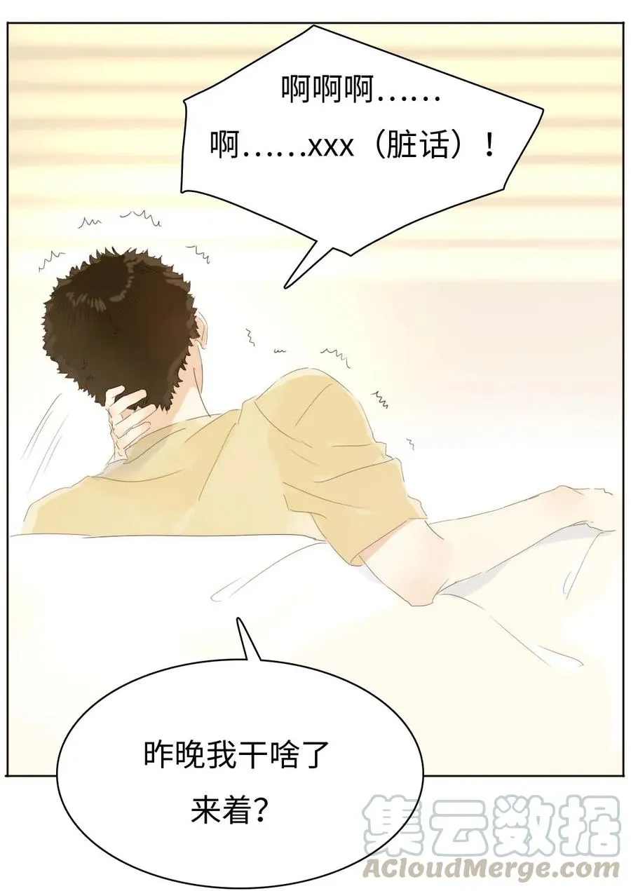 157 时运不济 第5页