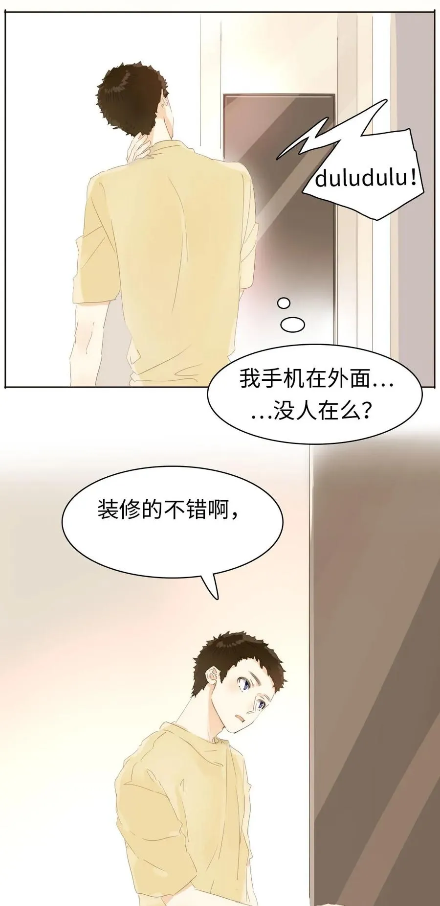 157 时运不济 第7页