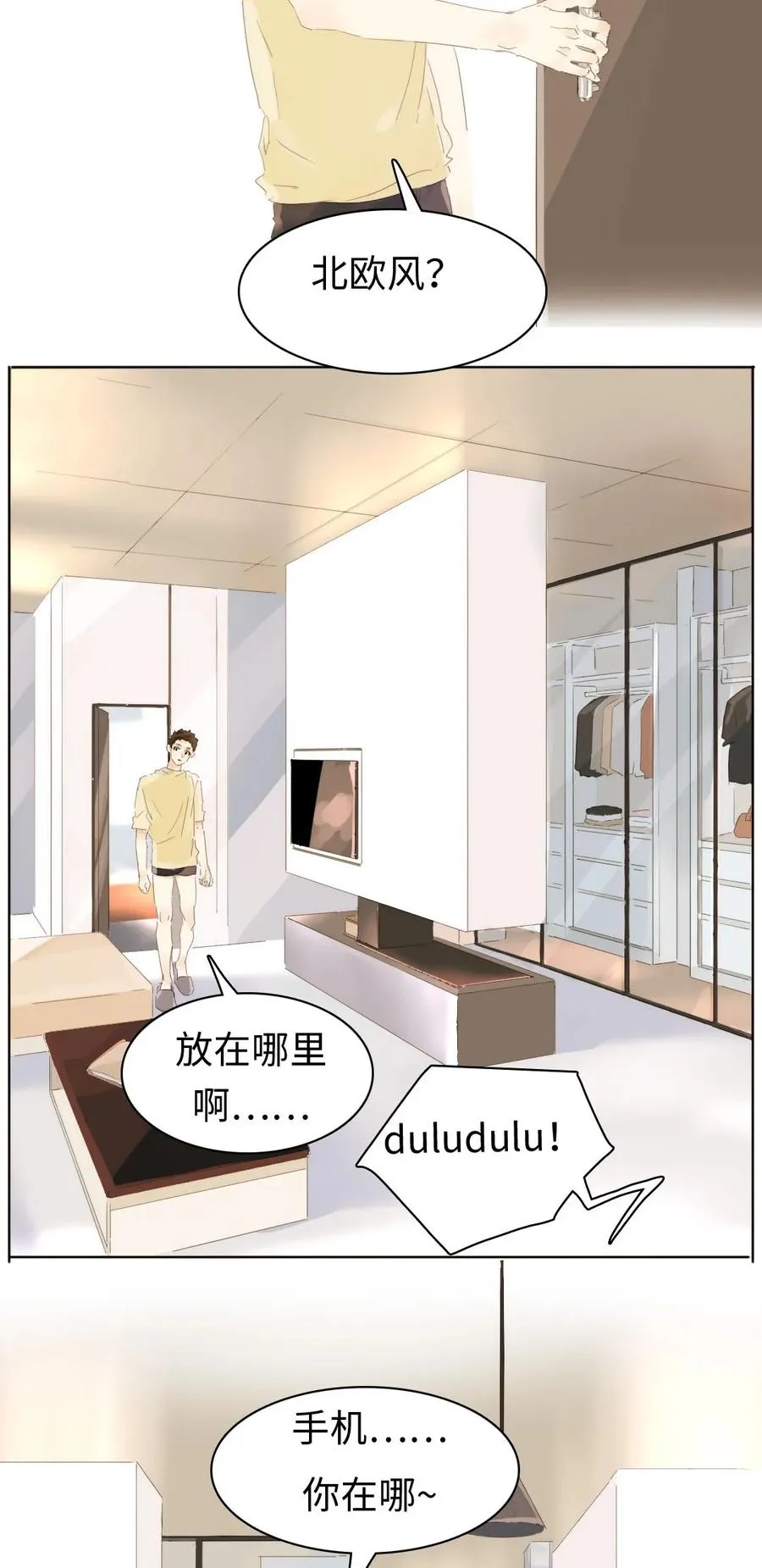 157 时运不济 第8页