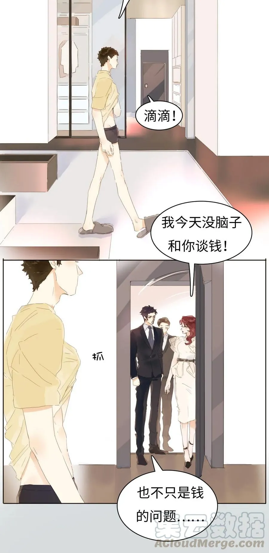 157 时运不济 第9页