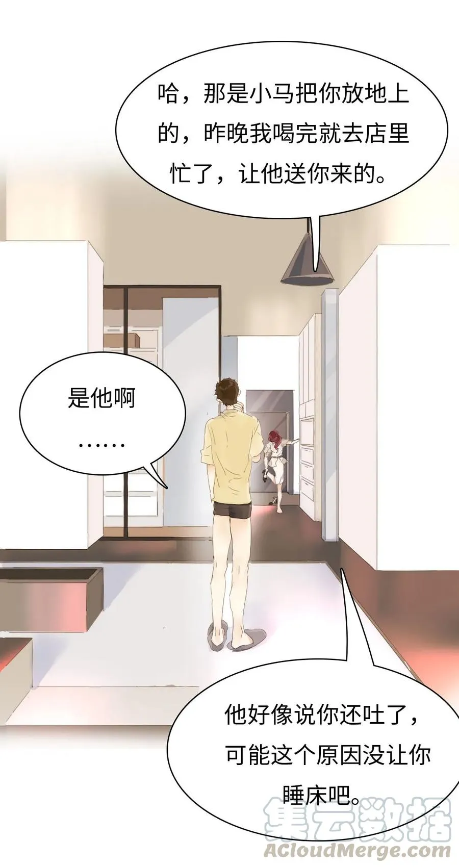 157 时运不济 第17页