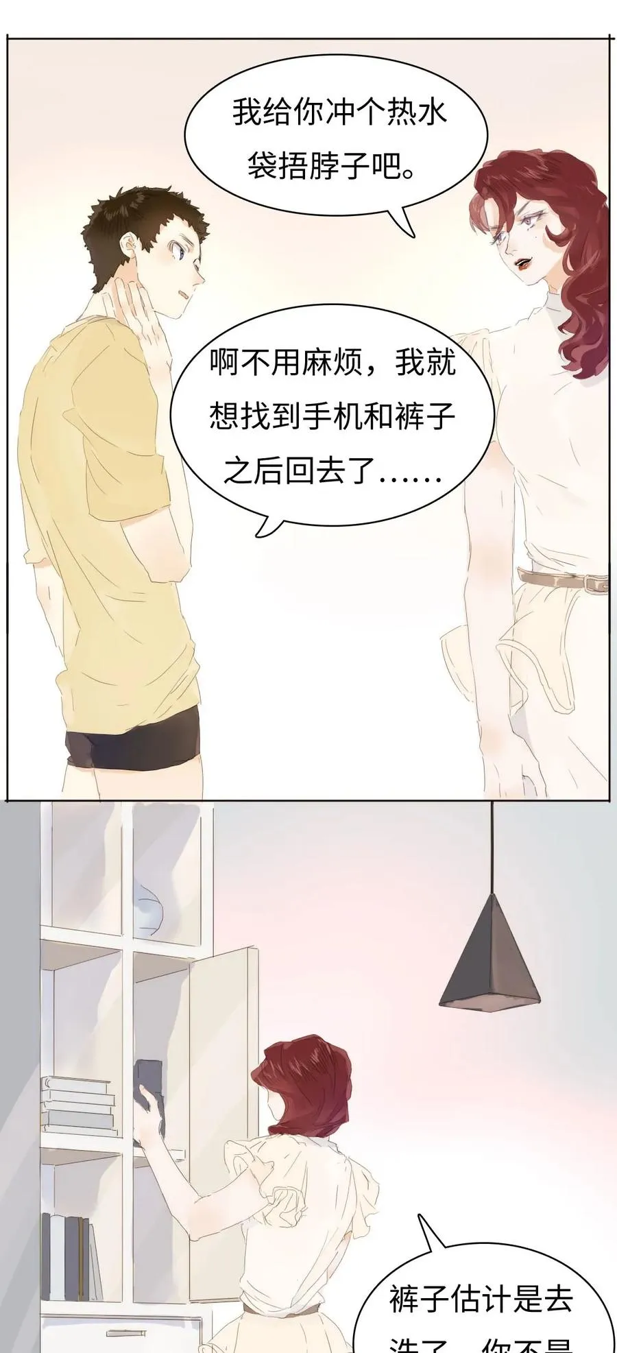 157 时运不济 第18页