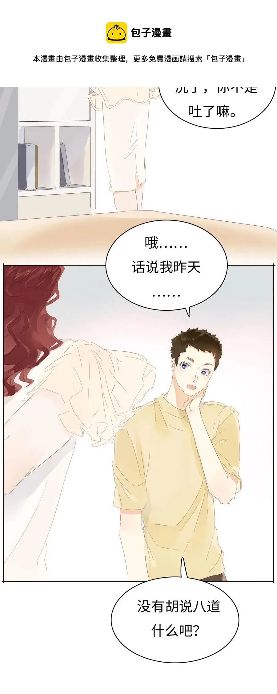 157 时运不济 第19页