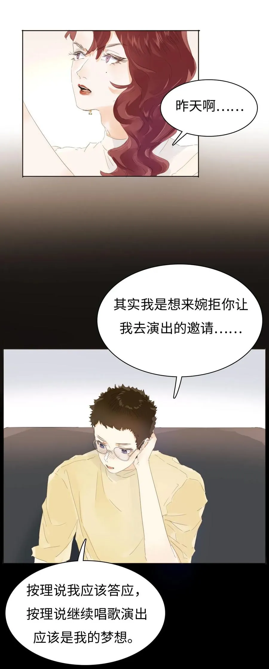 157 时运不济 第20页