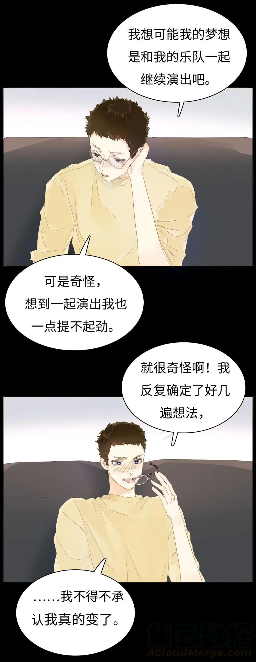 157 时运不济 第21页