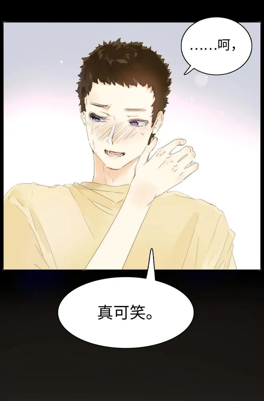 157 时运不济 第23页