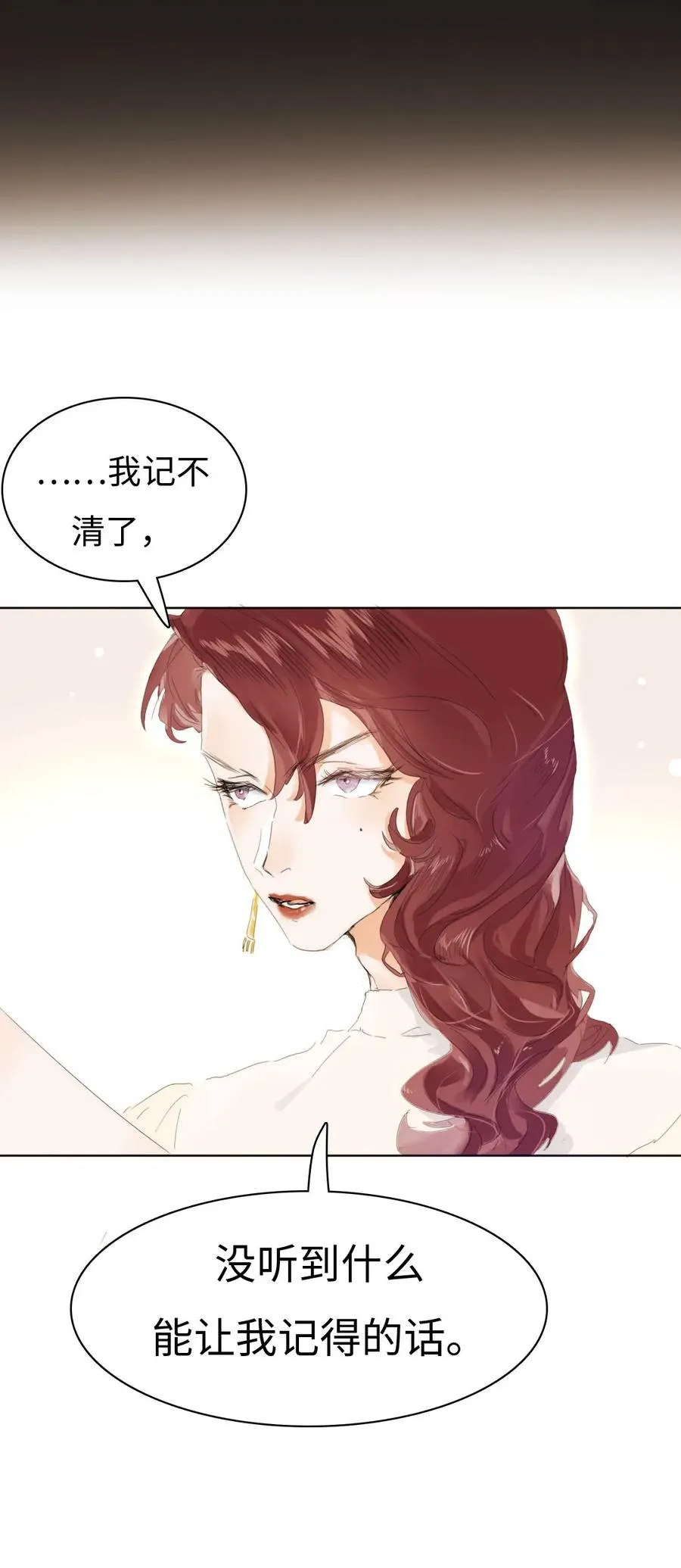 157 时运不济 第24页
