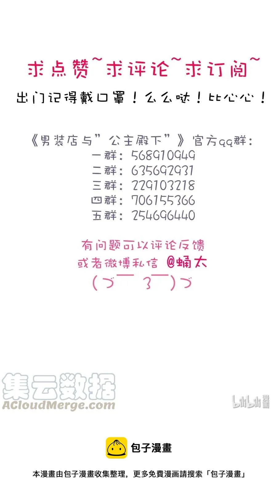 157 时运不济 第25页