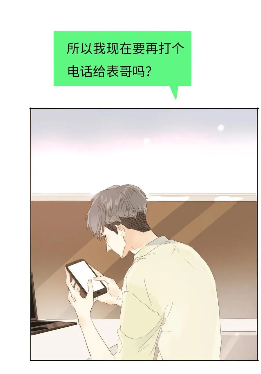 158 关心则乱 第2页