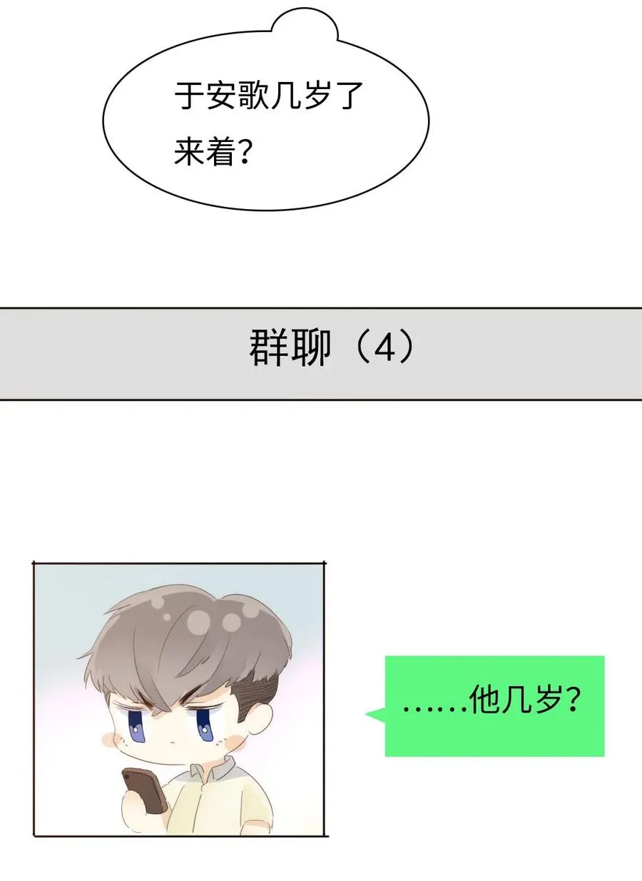 158 关心则乱 第6页