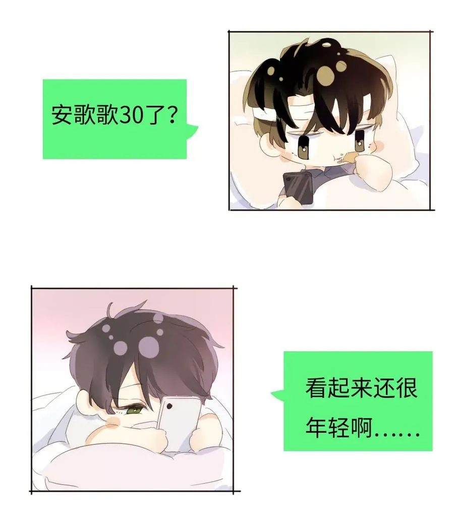 158 关心则乱 第7页