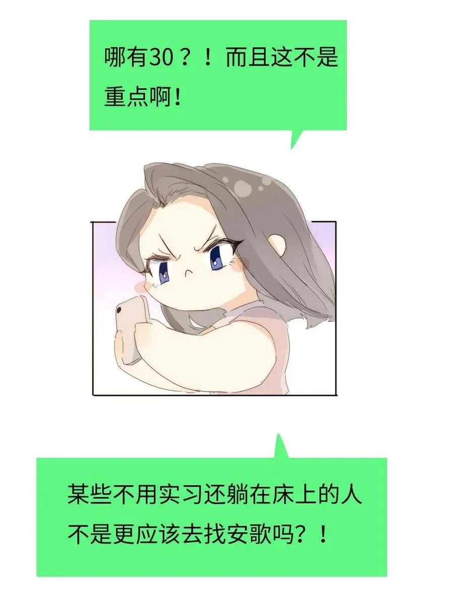 158 关心则乱 第8页