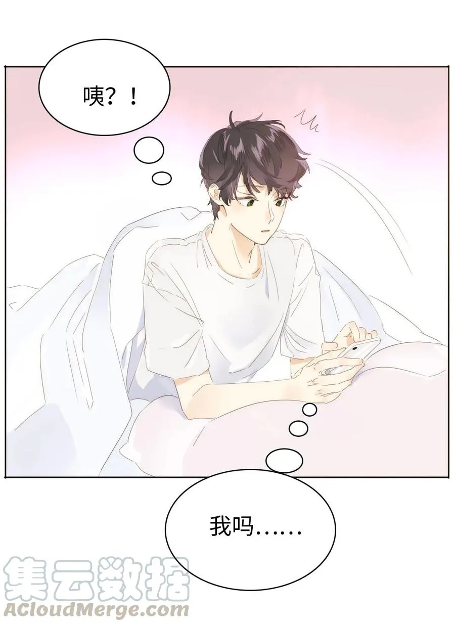 158 关心则乱 第9页