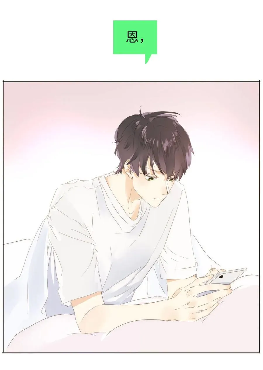 158 关心则乱 第10页