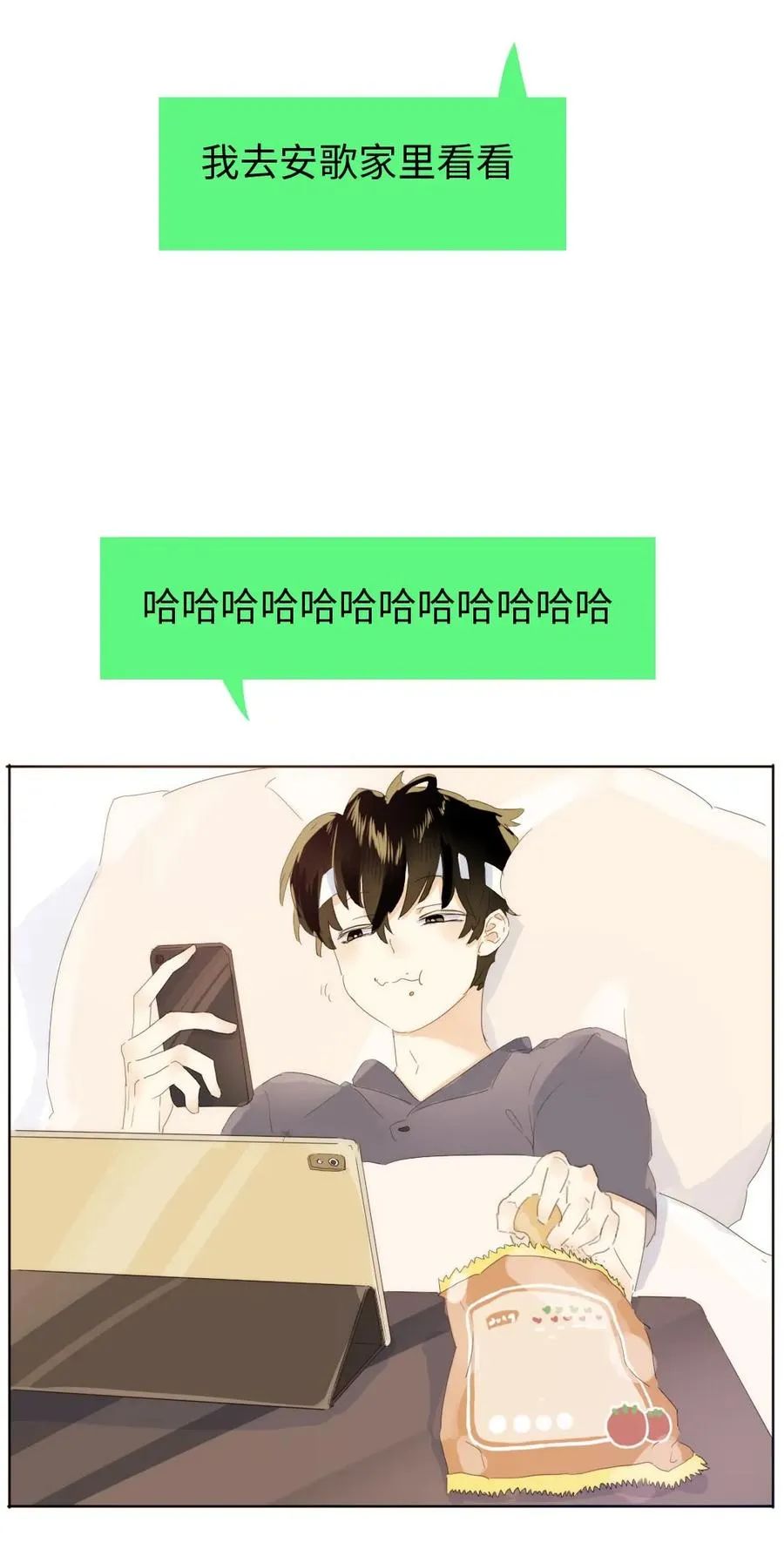 158 关心则乱 第11页