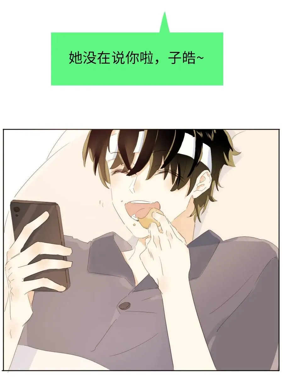 158 关心则乱 第12页