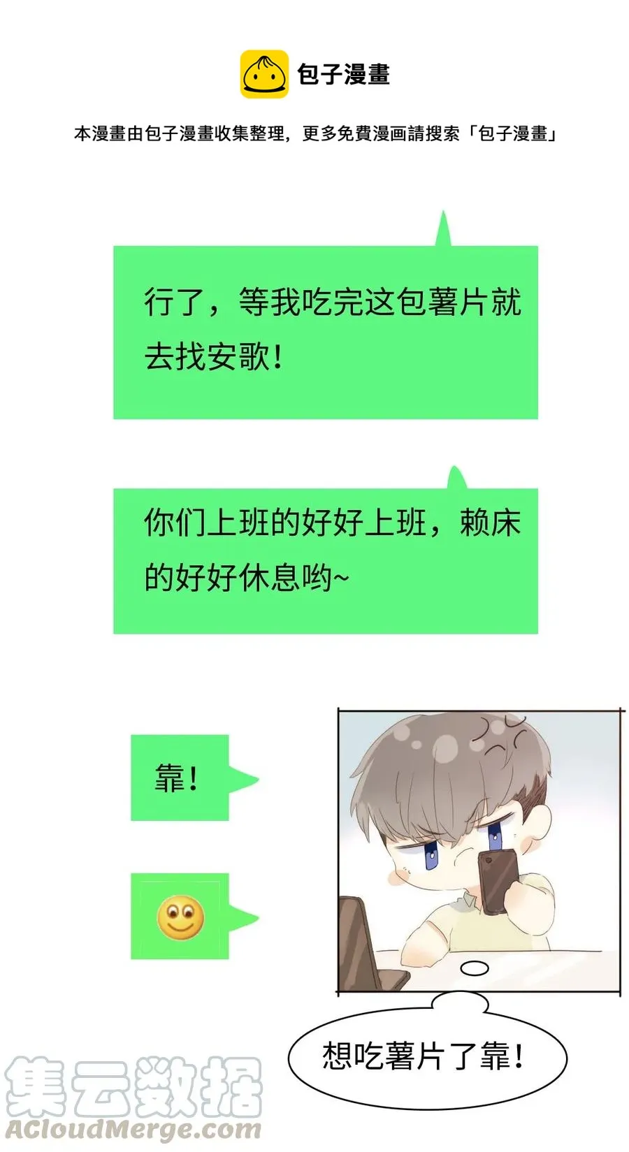 158 关心则乱 第13页