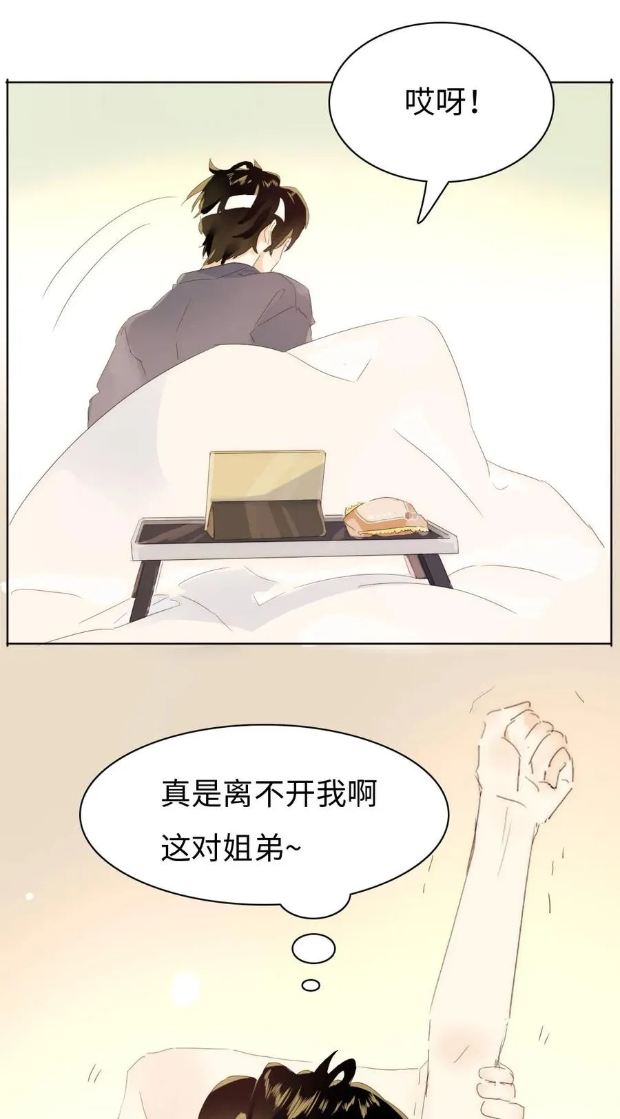 158 关心则乱 第15页