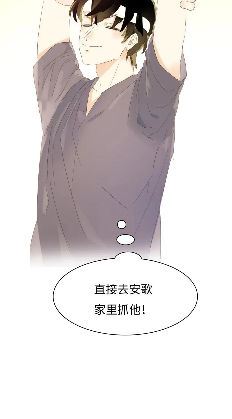 158 关心则乱 第16页