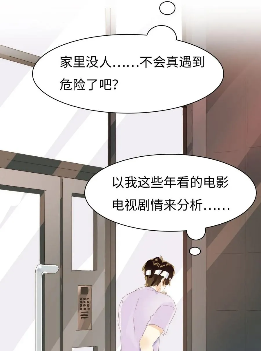 158 关心则乱 第19页
