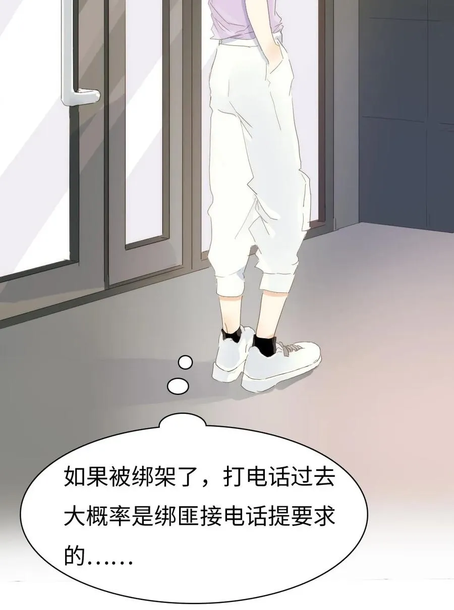 158 关心则乱 第20页