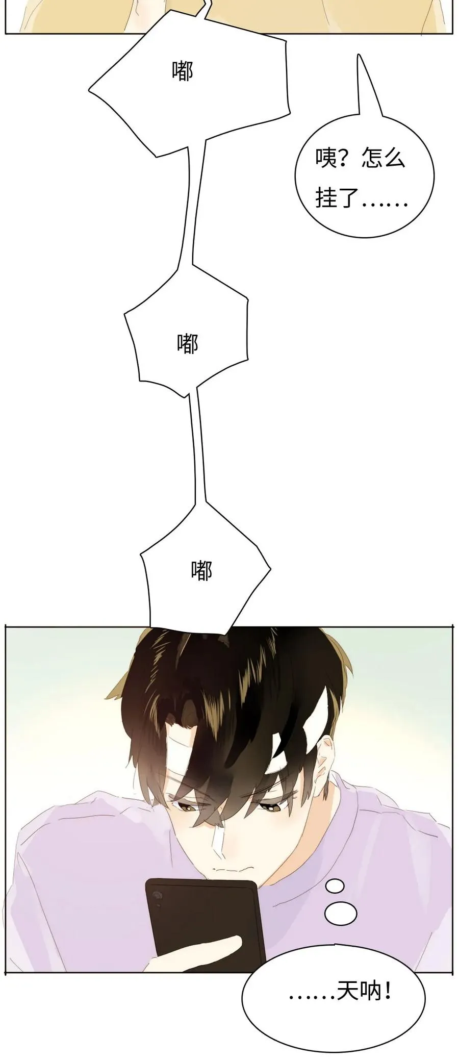 158 关心则乱 第27页