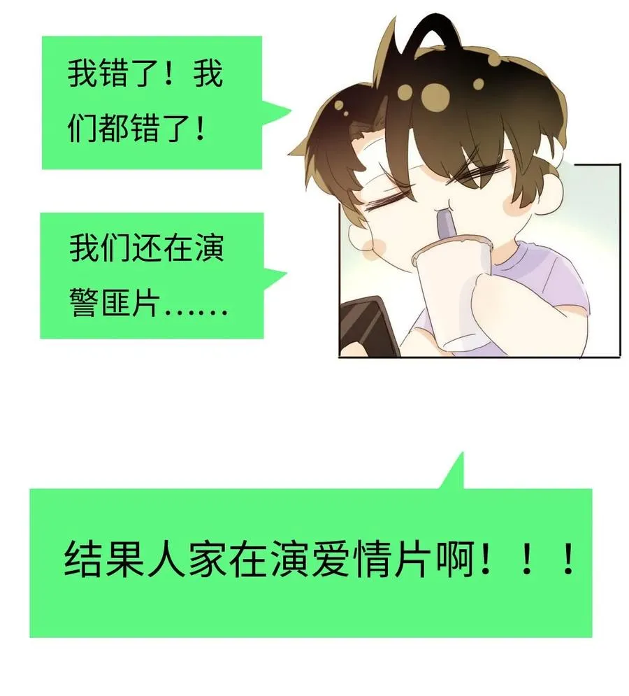 158 关心则乱 第28页
