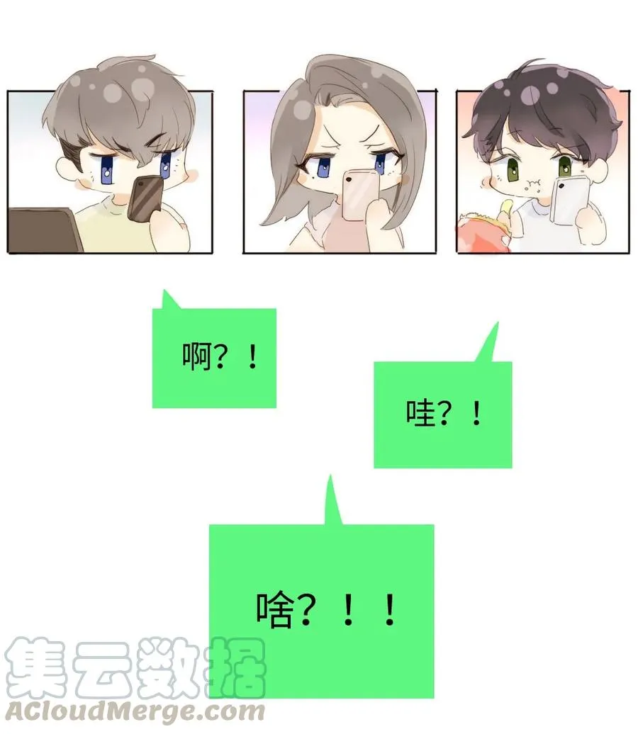 158 关心则乱 第29页