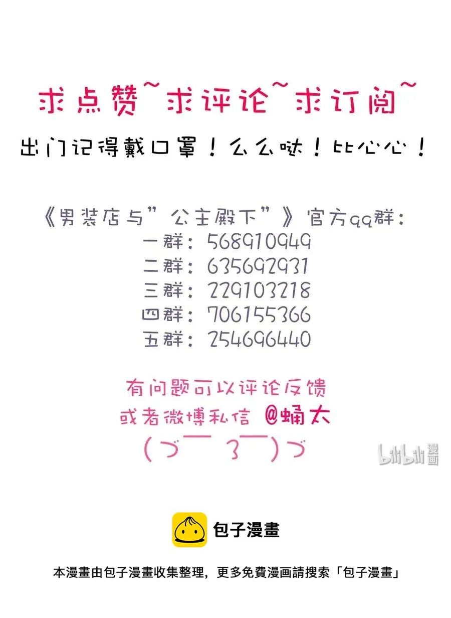 158 关心则乱 第30页