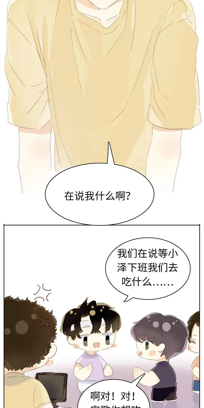 159 心有牵挂 第4页