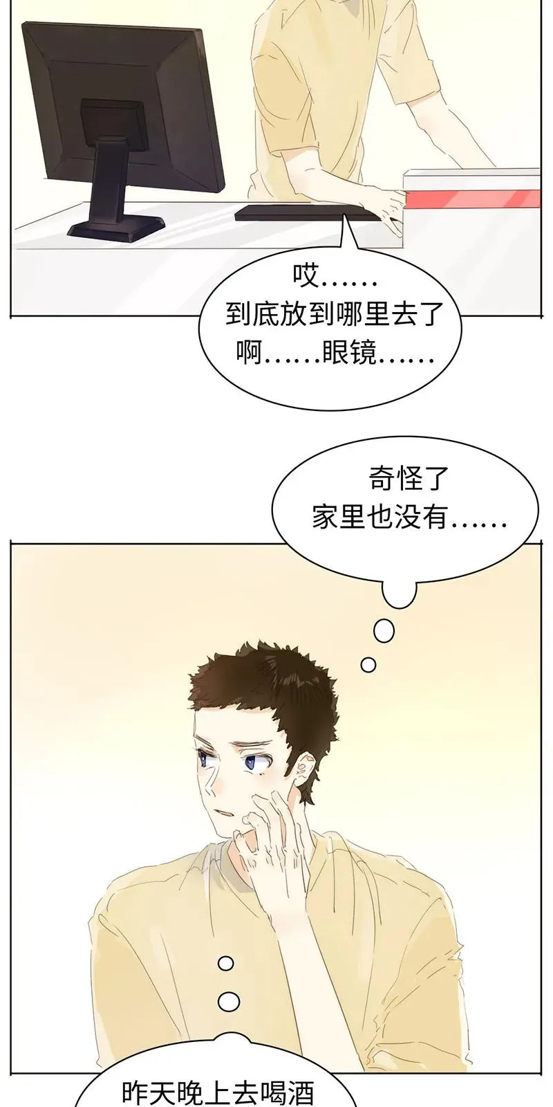 159 心有牵挂 第7页