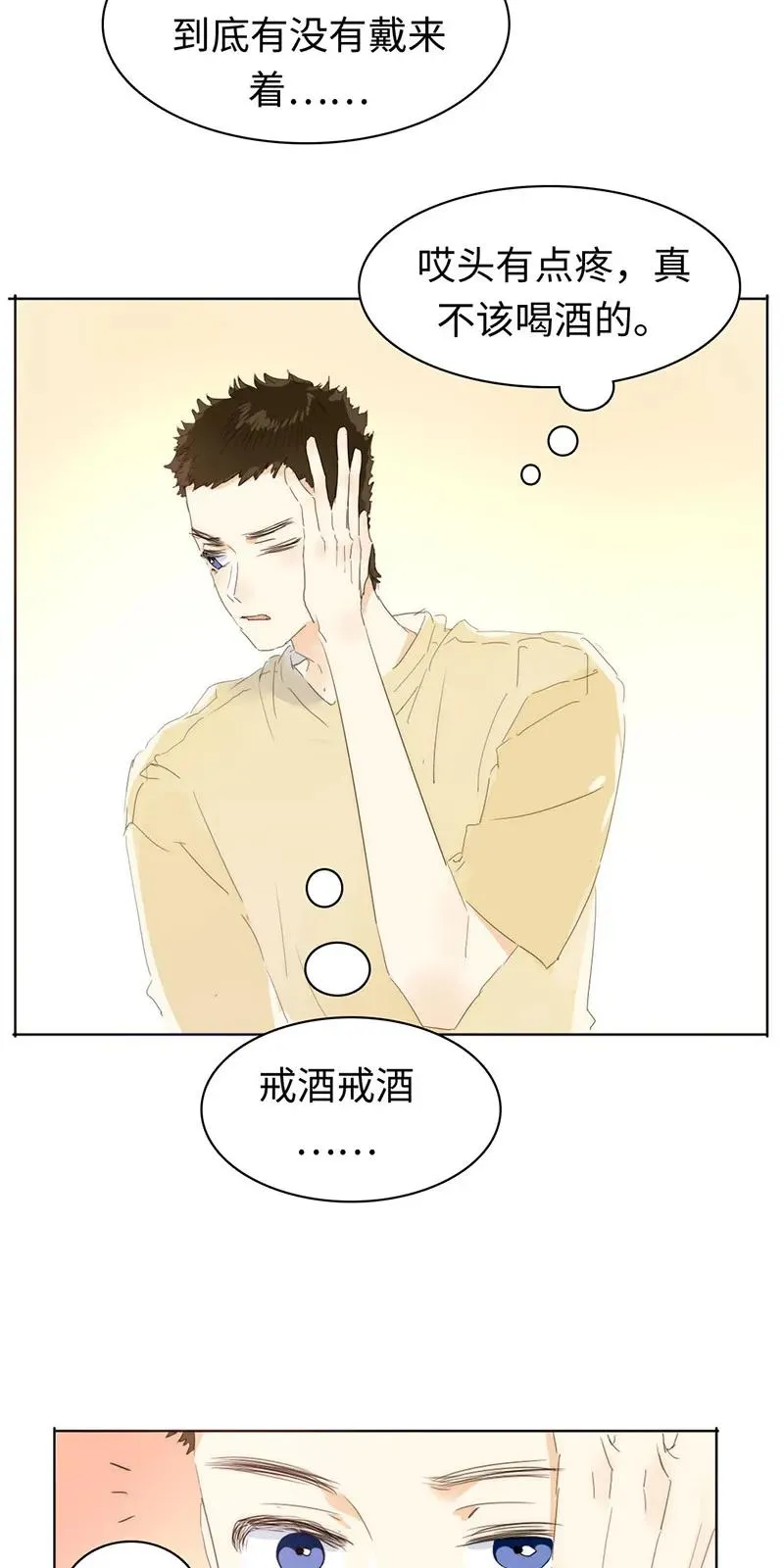 159 心有牵挂 第8页