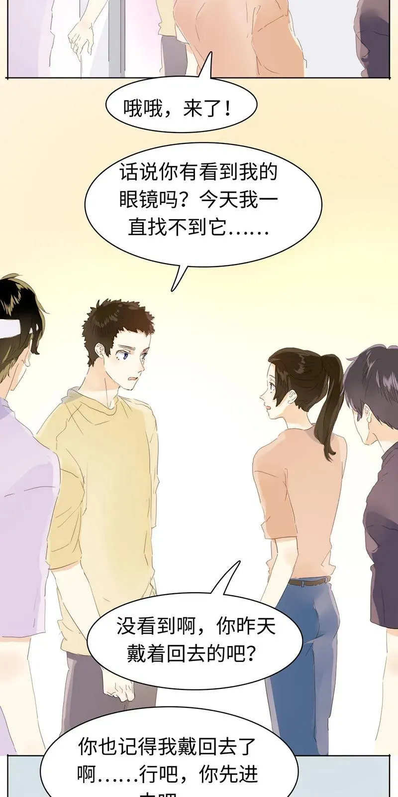 159 心有牵挂 第11页