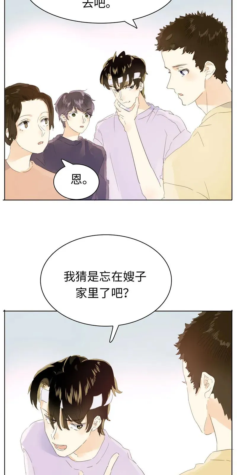159 心有牵挂 第12页