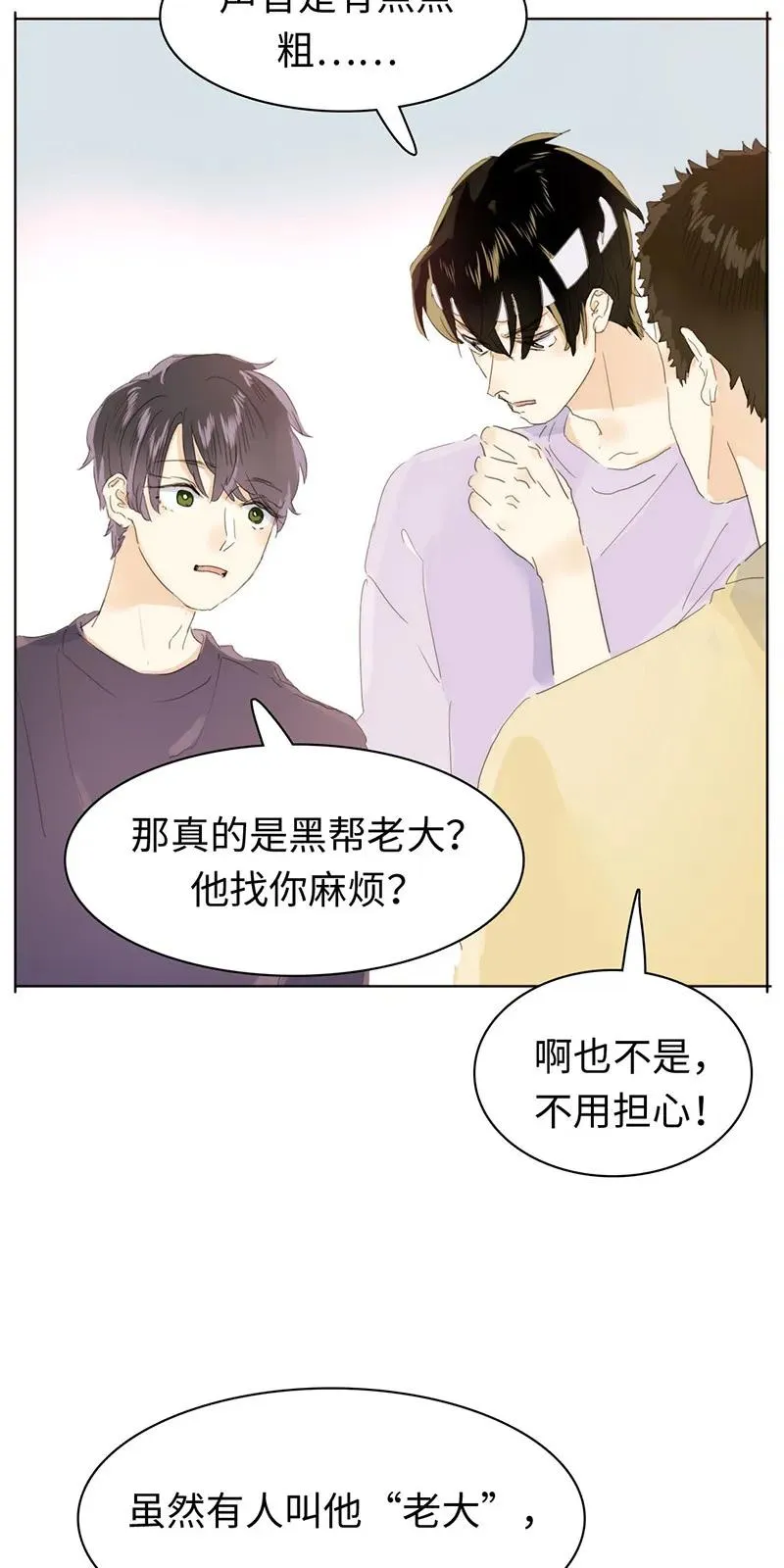 159 心有牵挂 第16页