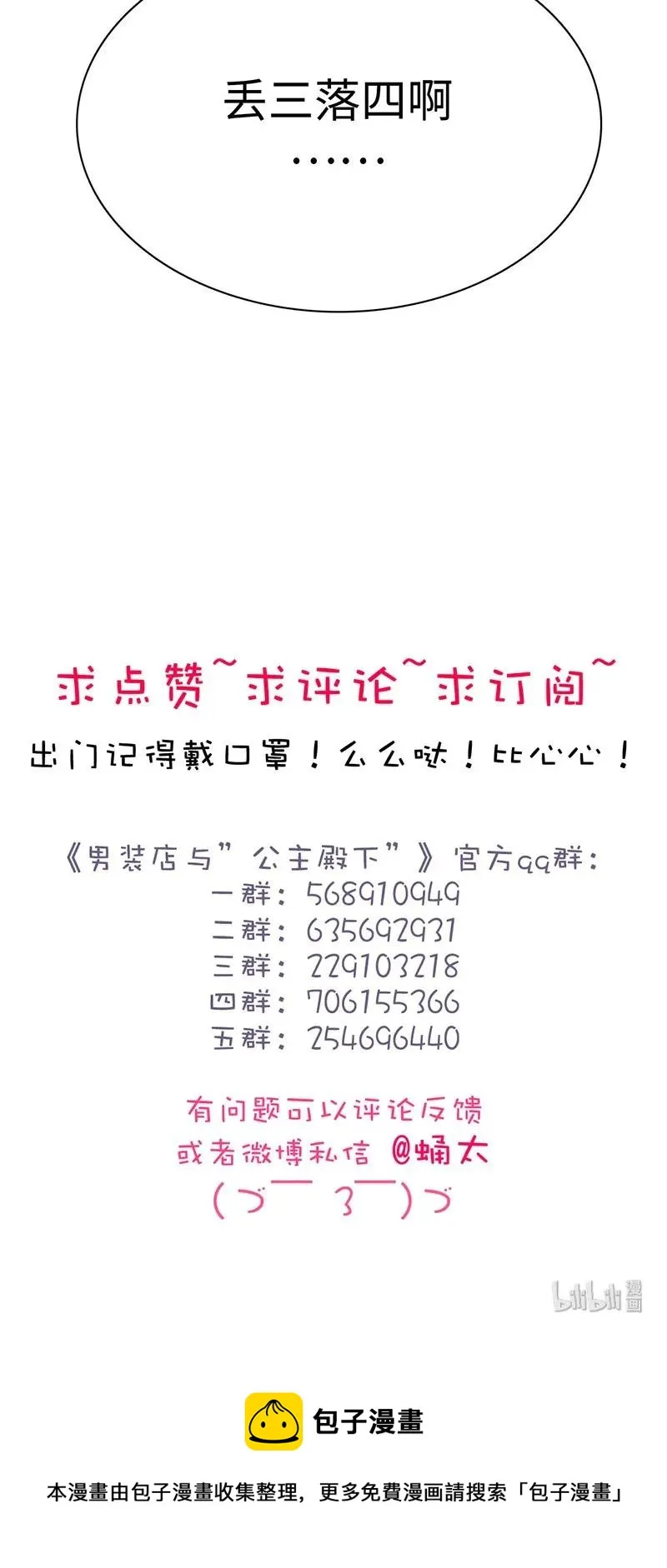 159 心有牵挂 第20页