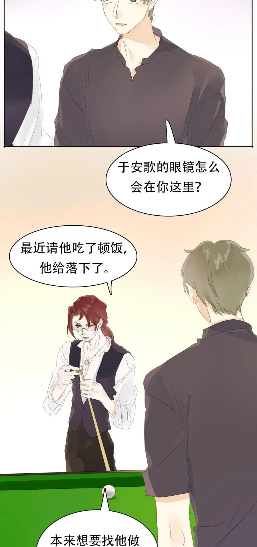 161 意有所指 第4页