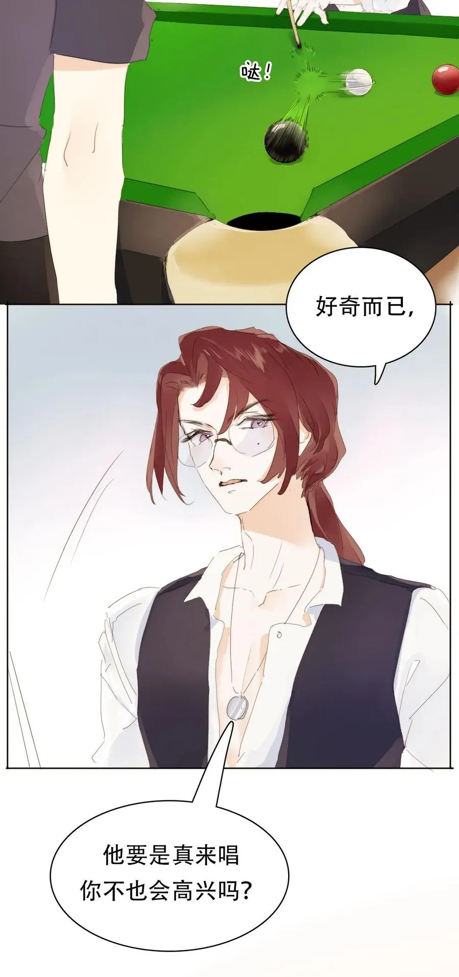161 意有所指 第6页