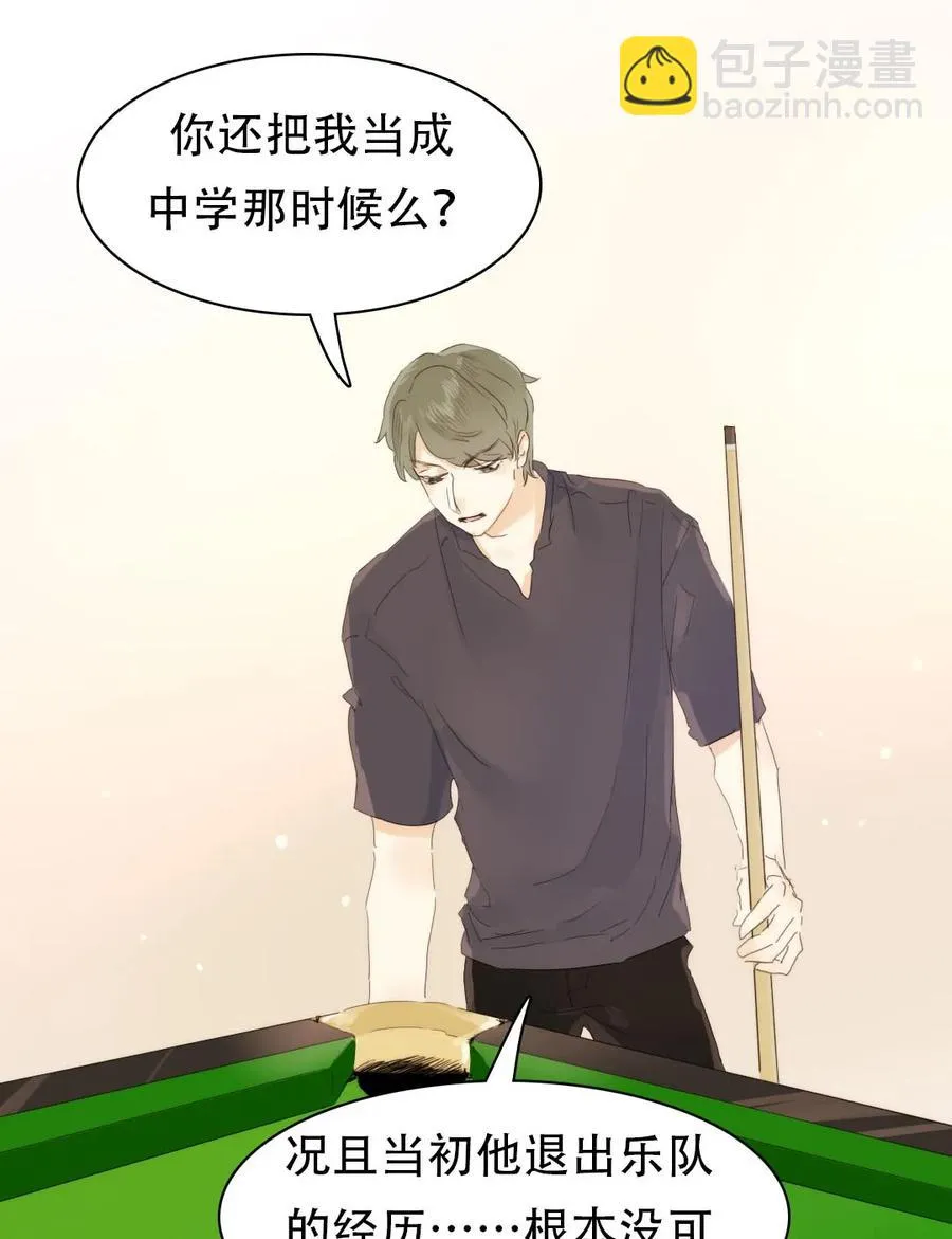 161 意有所指 第7页
