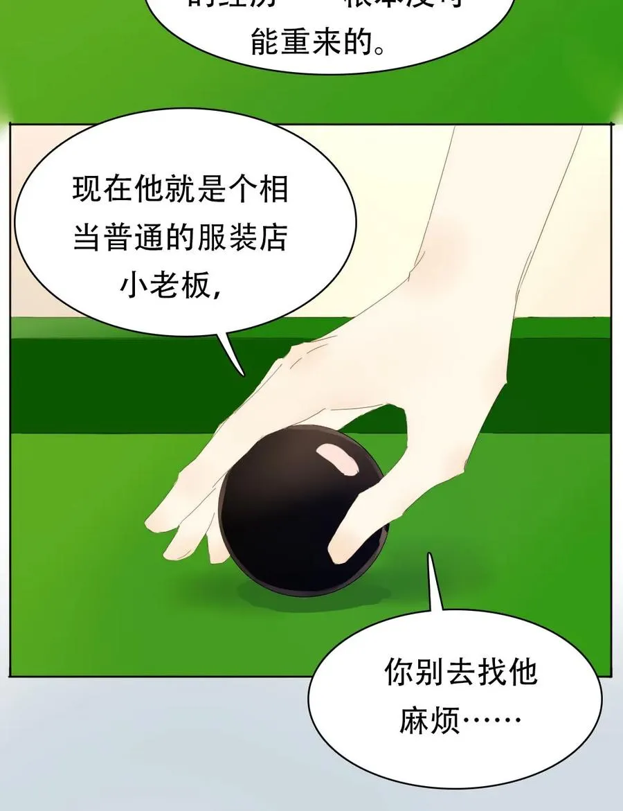 161 意有所指 第8页