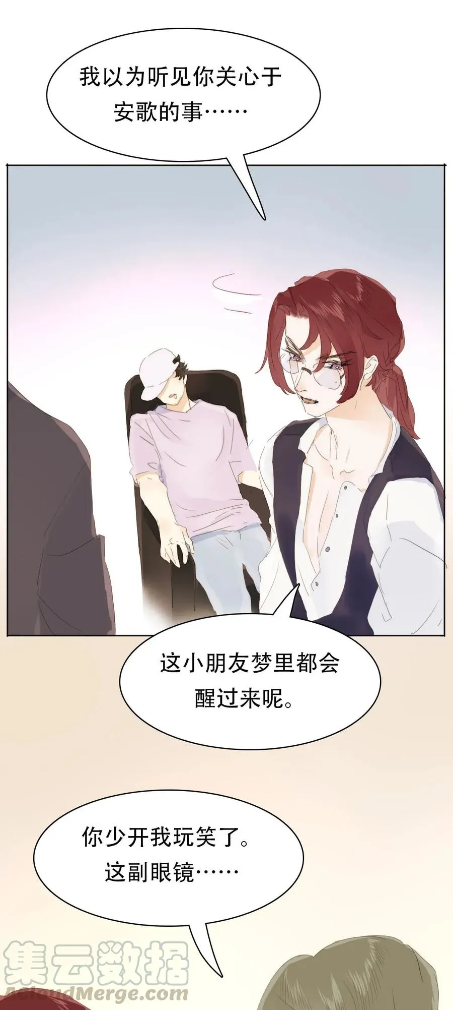 161 意有所指 第13页