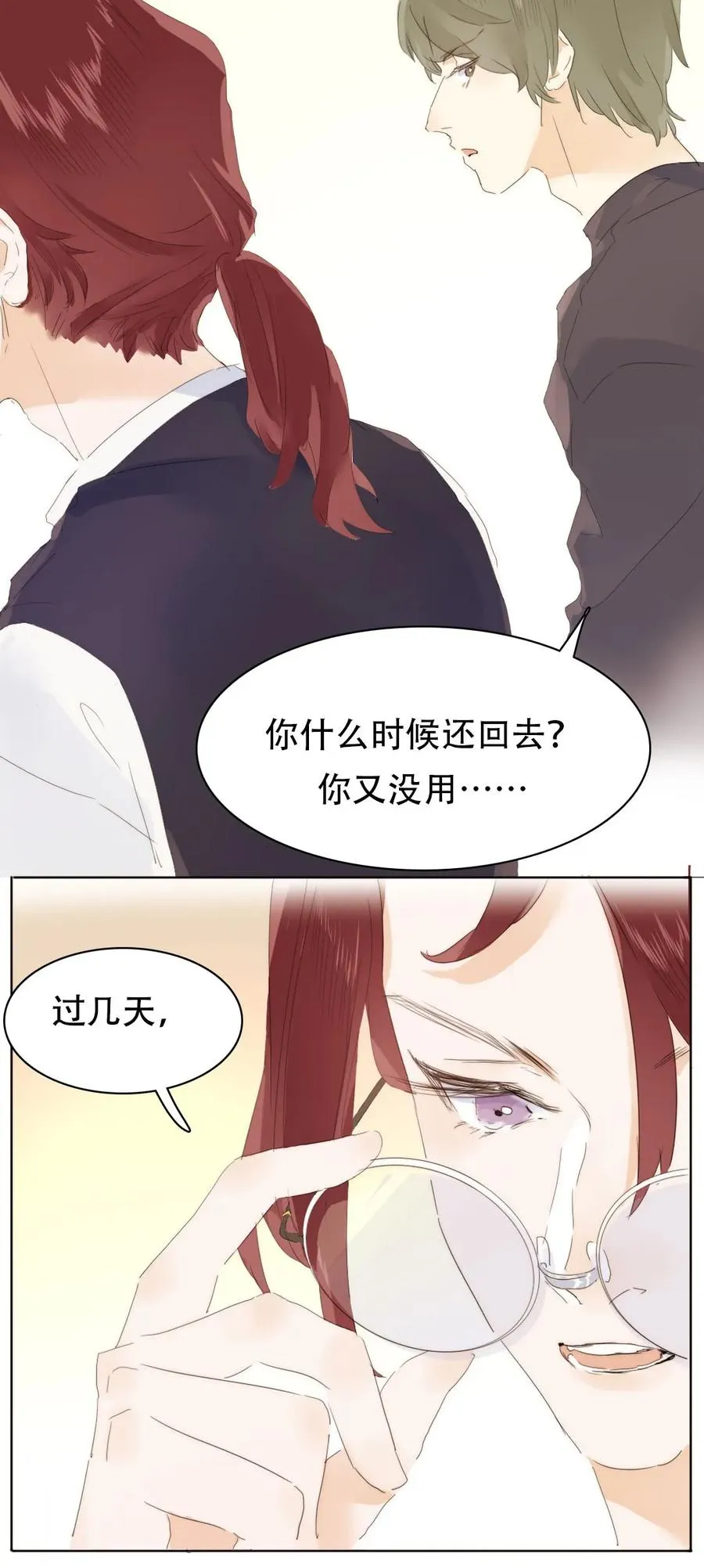 161 意有所指 第14页