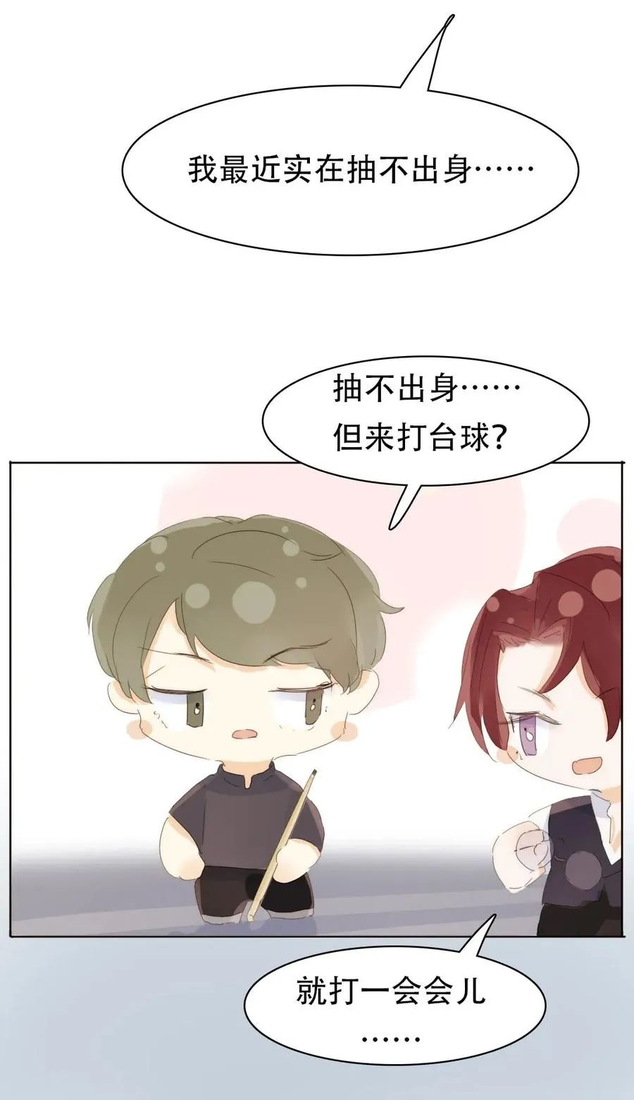 161 意有所指 第15页