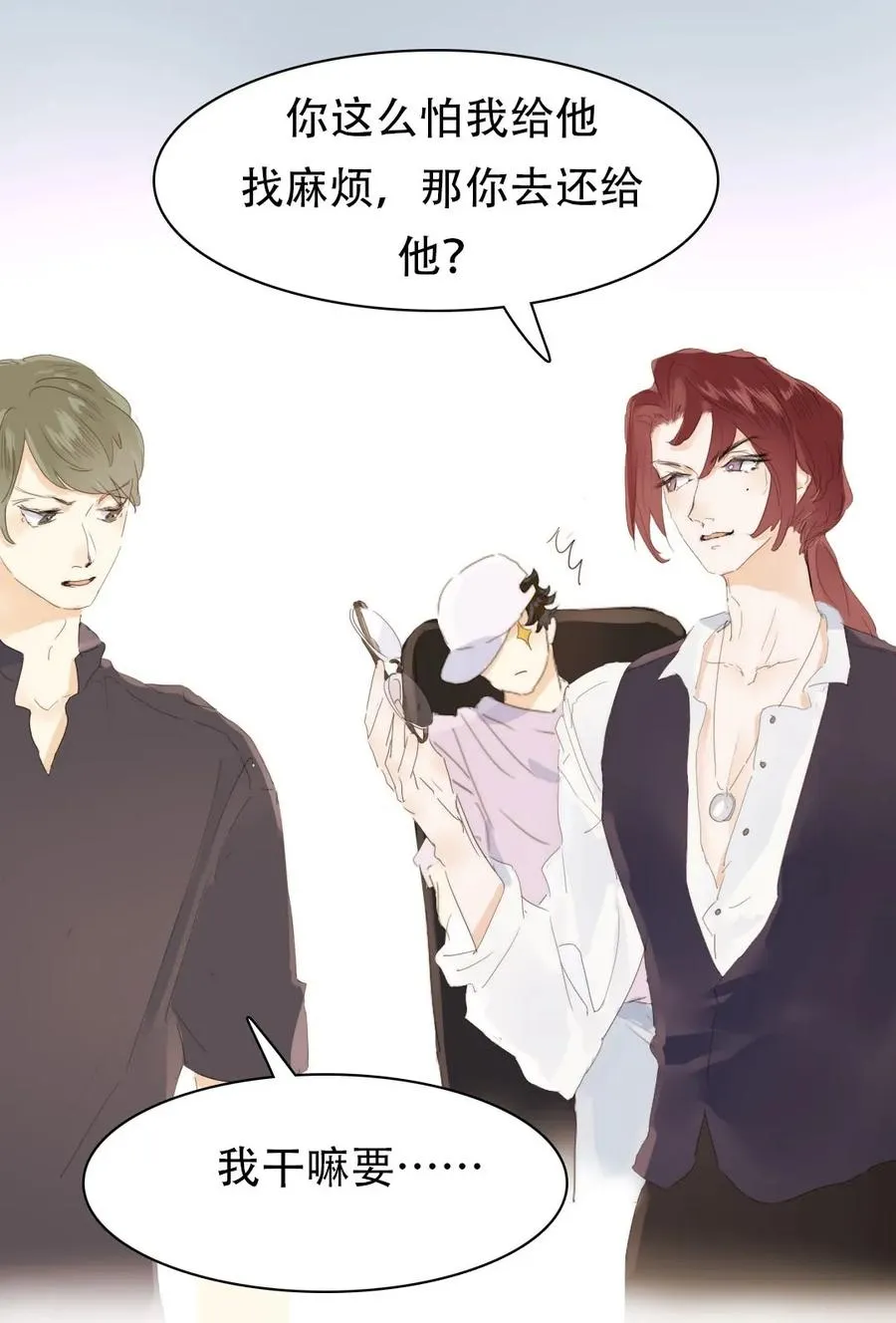 161 意有所指 第16页