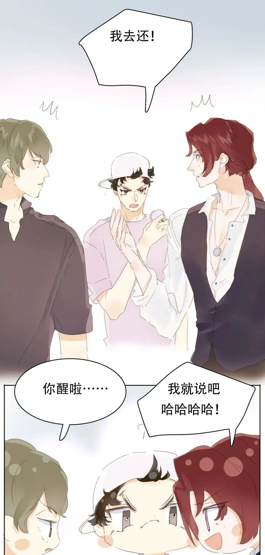 161 意有所指 第18页